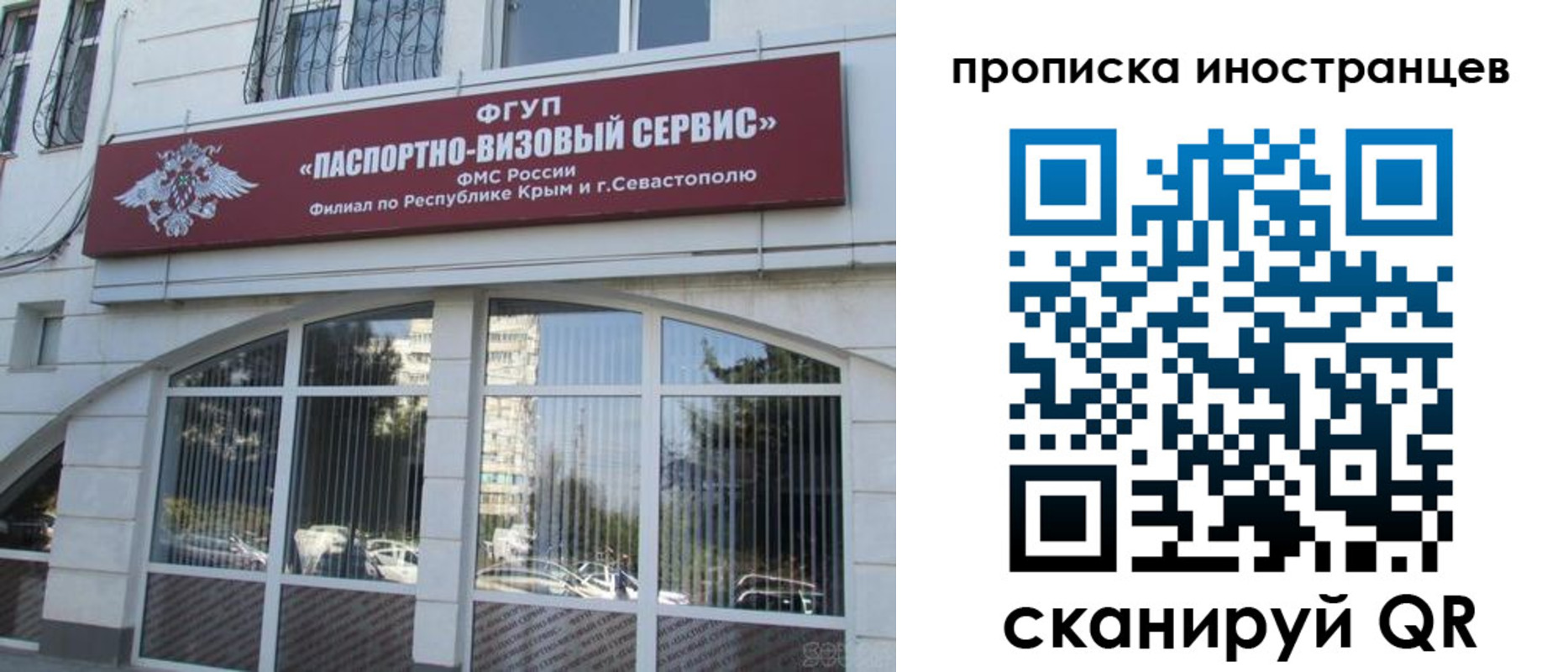 прописка штамп в Александровске