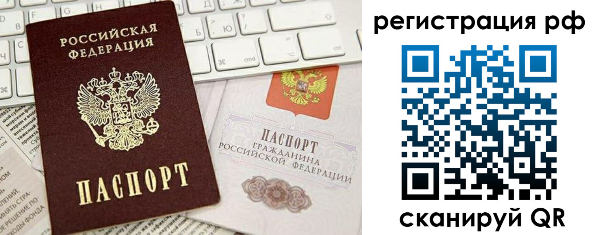 прописка в квартире в Александровске