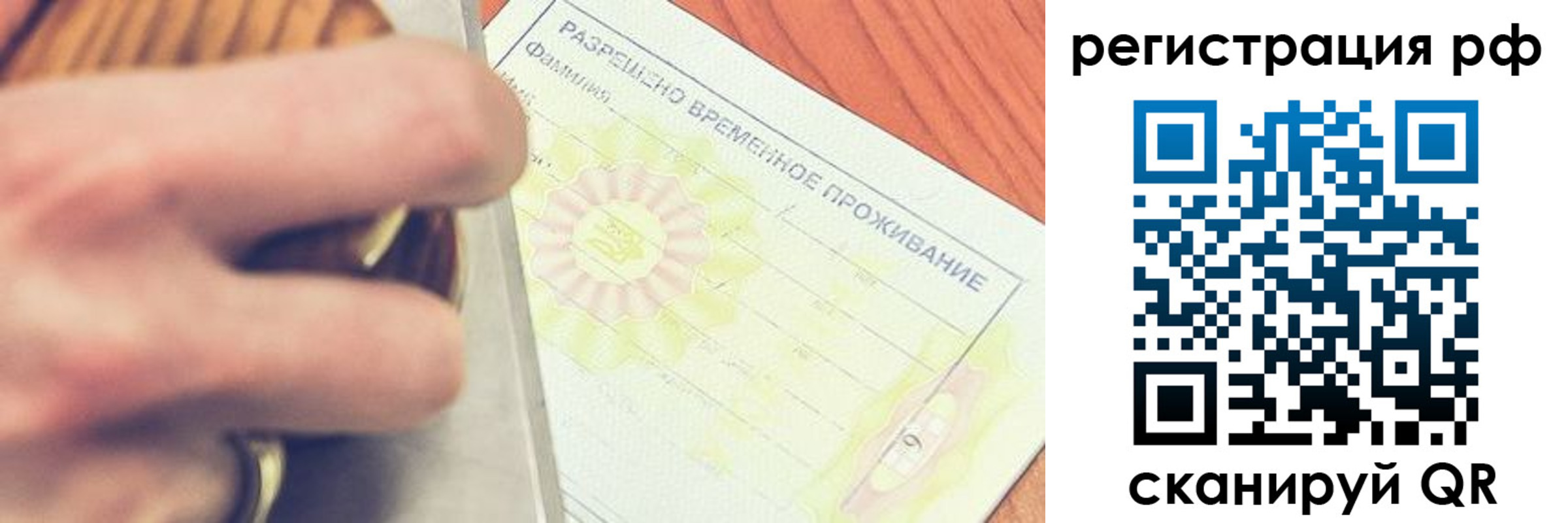 временная регистрация 2025 в Александровске