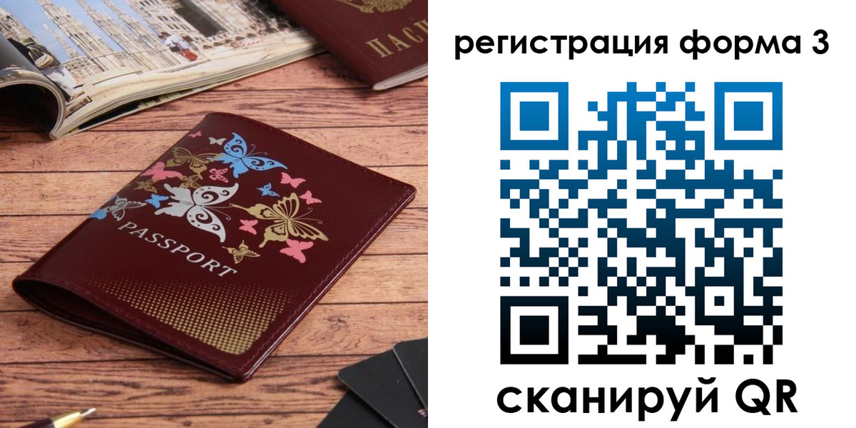 временная регистрация купить в Александровске