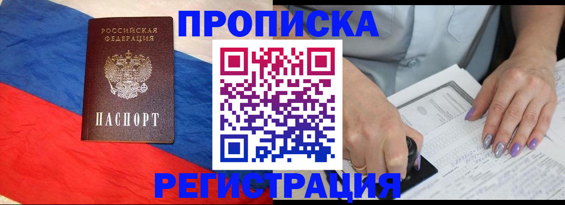 временная регистрация в Александровске