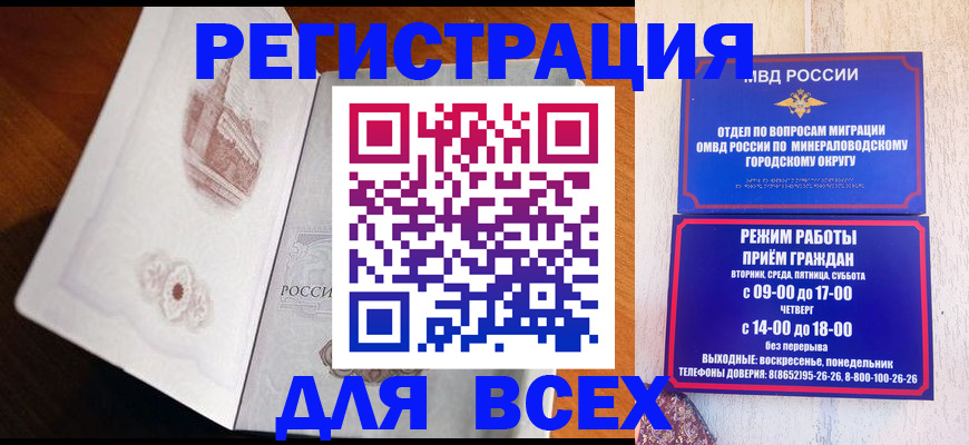 временная регистрация для школы в Александровске