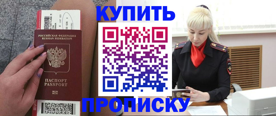 временная регистрация надежно в Александровске