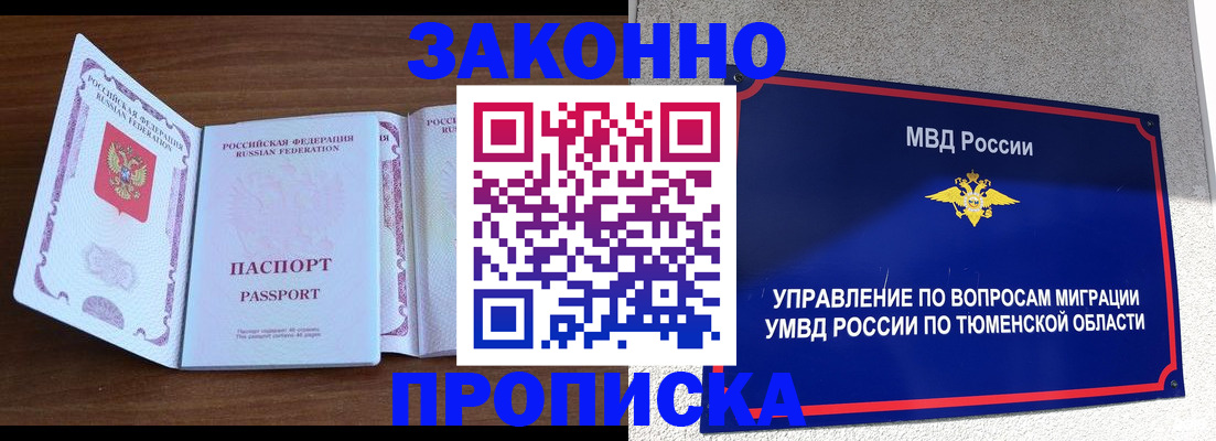 временная регистрация законно в Александровске