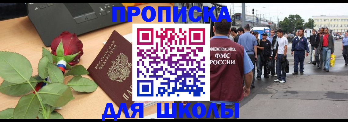 купить прописку в Александровске