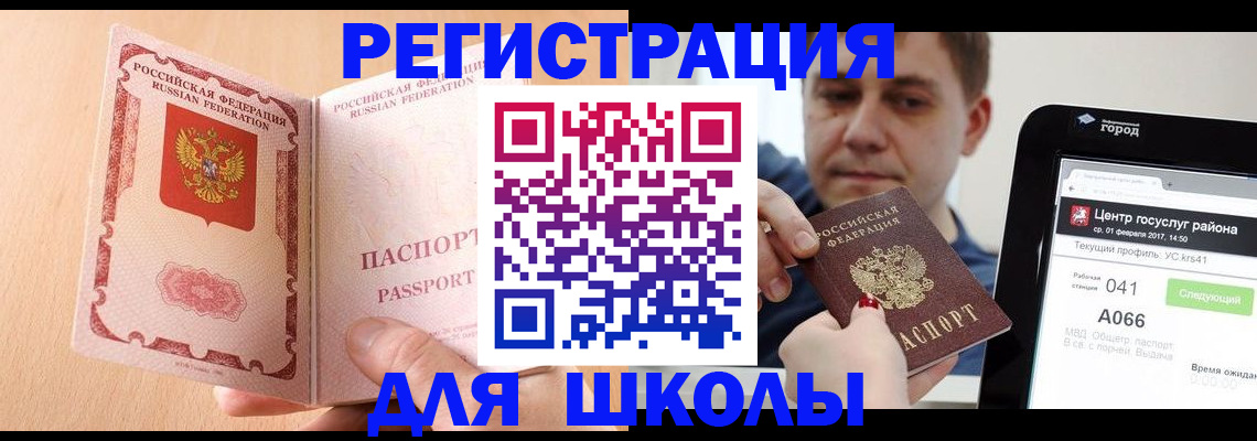 прописка регистрация в Александровске